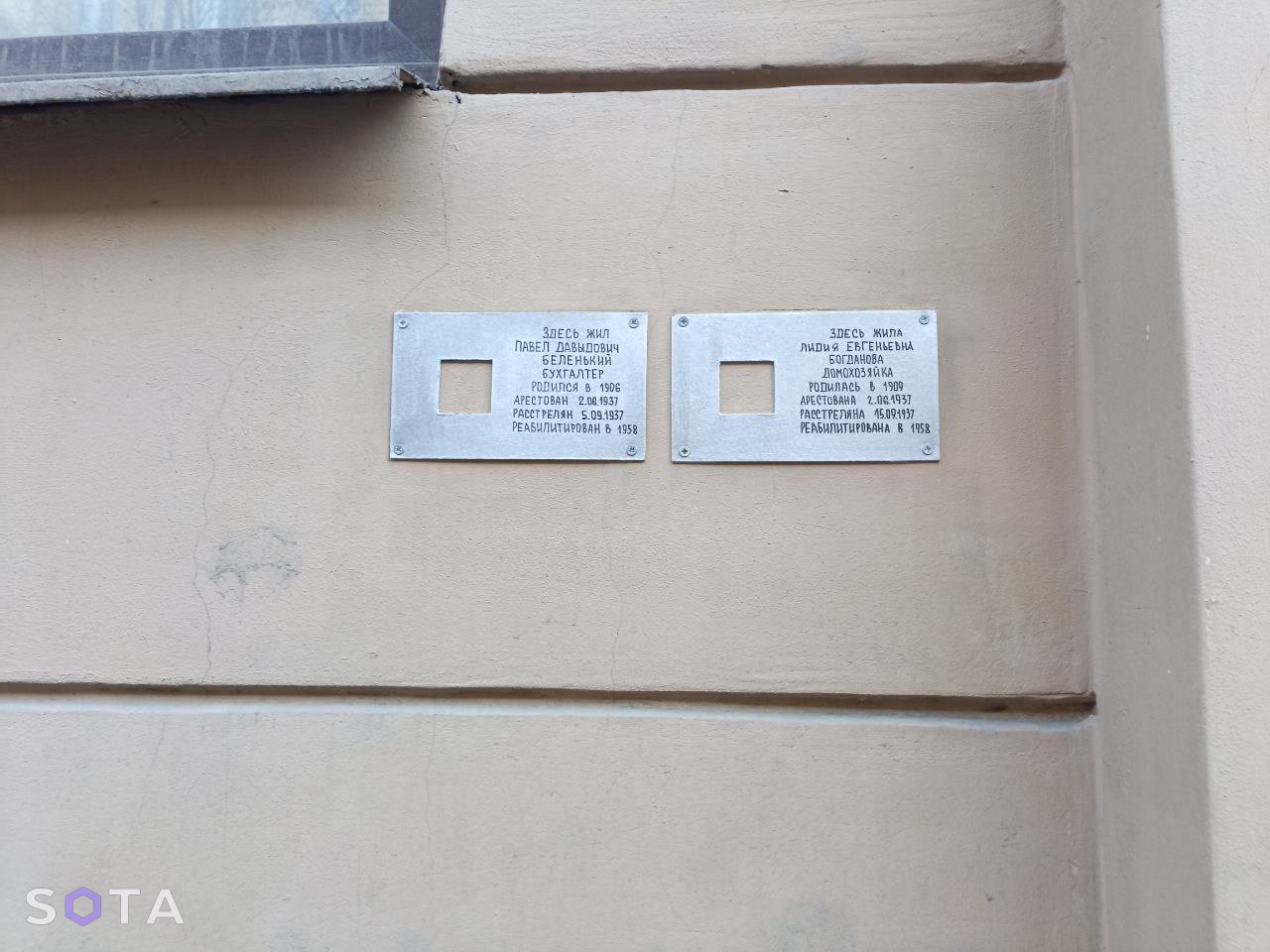 Обложка статьи Активисты в Петербурге восстановили еще две украденные таблички «Последнего адреса»
